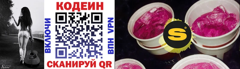 Codein напиток Lean (лин)  нарко площадка клад  Вуктыл 